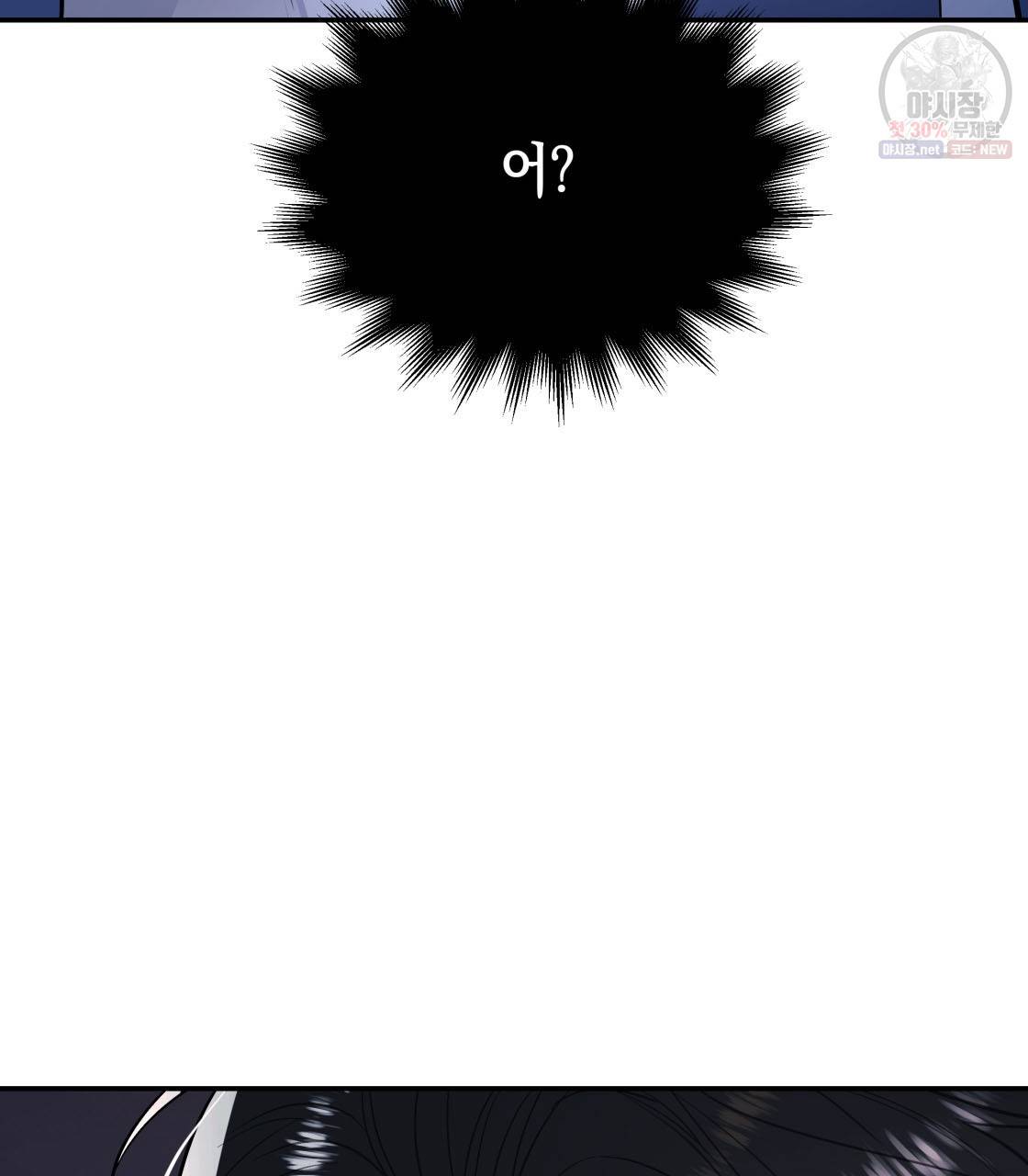 너랑 나는 이래서 안 돼 4화 117