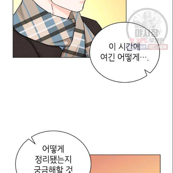 여자친구:드라마<남자친구>스핀오프 49화 8