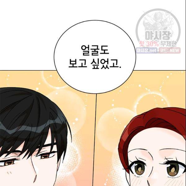 여자친구:드라마<남자친구>스핀오프 49화 10