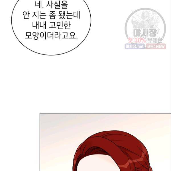 여자친구:드라마<남자친구>스핀오프 49화 16