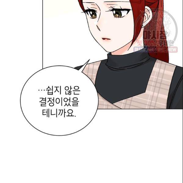 여자친구:드라마<남자친구>스핀오프 49화 17