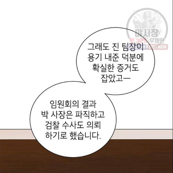 여자친구:드라마<남자친구>스핀오프 49화 18