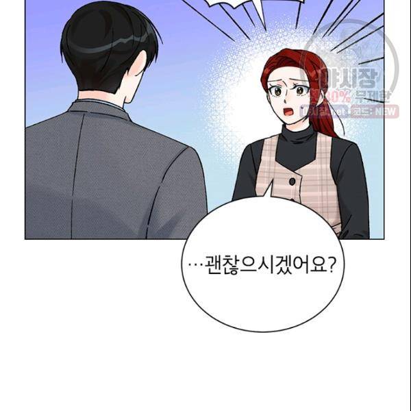 여자친구:드라마<남자친구>스핀오프 49화 20