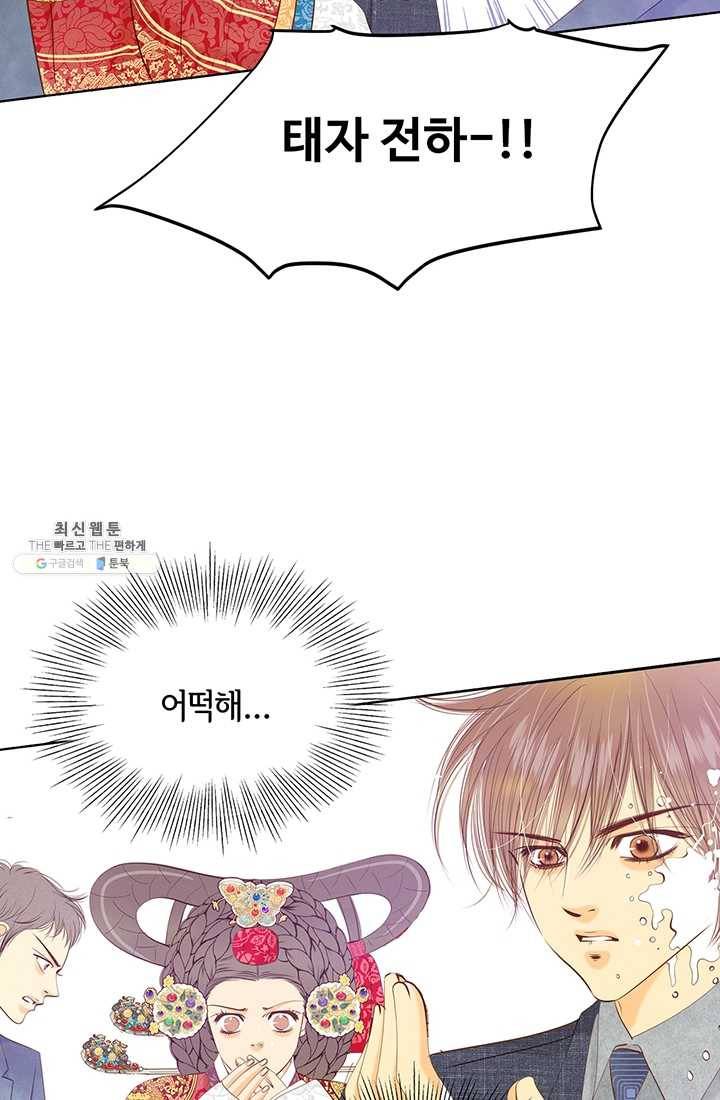 궁 [컬러판] 33화 5