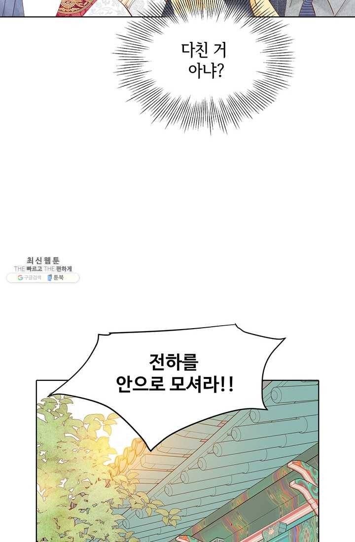 궁 [컬러판] 33화 6