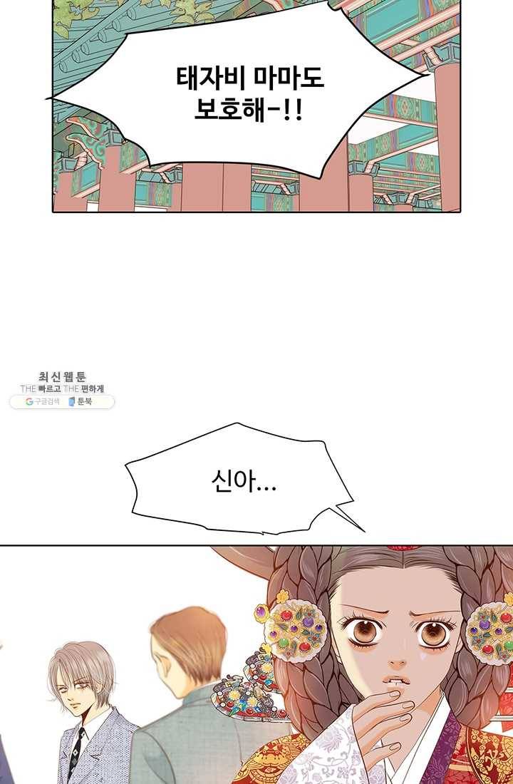궁 [컬러판] 33화 7