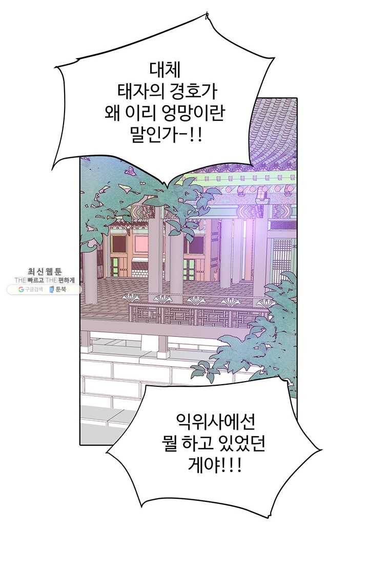 궁 [컬러판] 33화 10