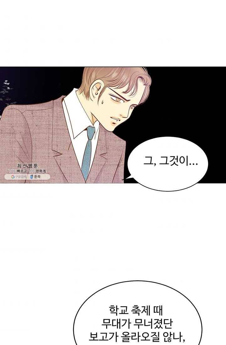 궁 [컬러판] 33화 11