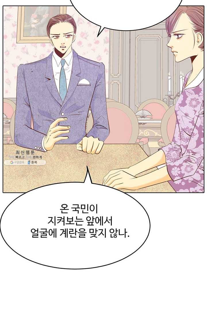 궁 [컬러판] 33화 12