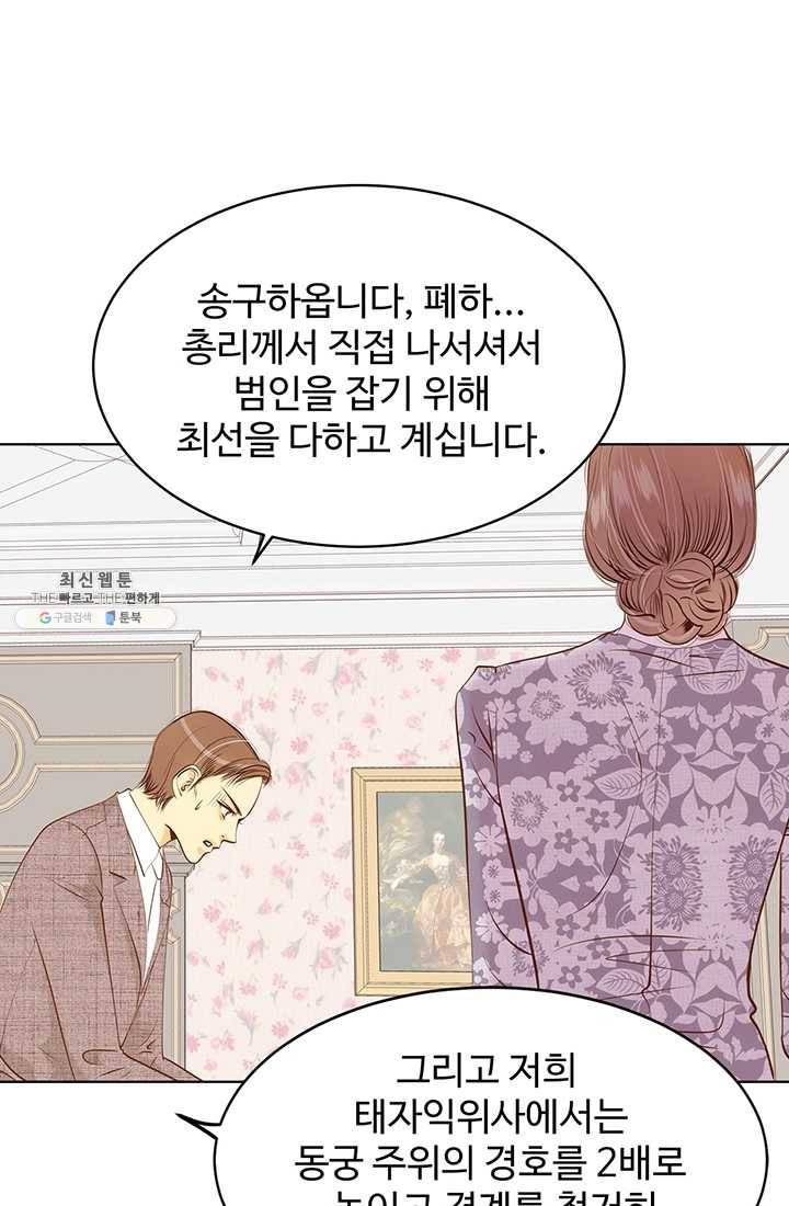 궁 [컬러판] 33화 13