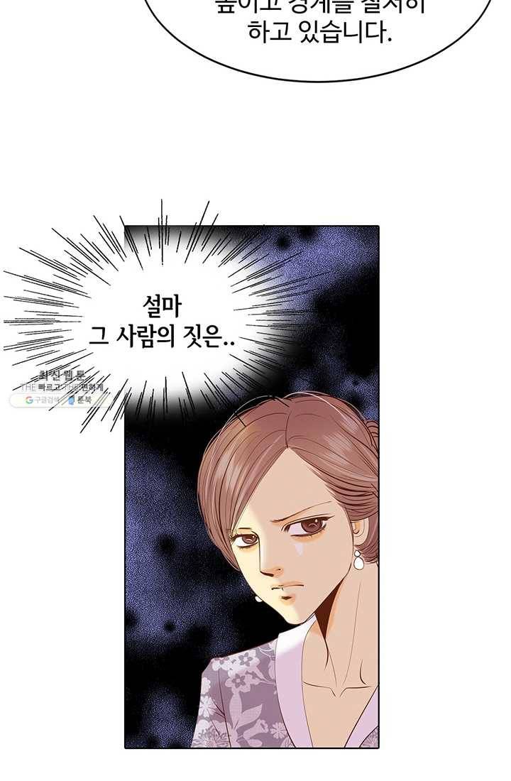 궁 [컬러판] 33화 14