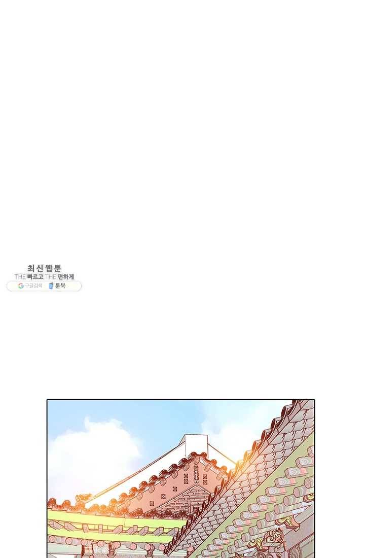 궁 [컬러판] 33화 16