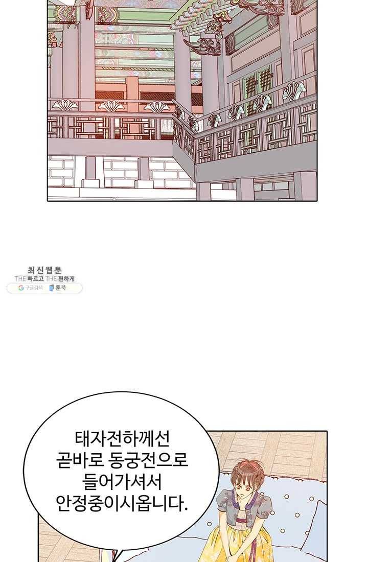 궁 [컬러판] 33화 17