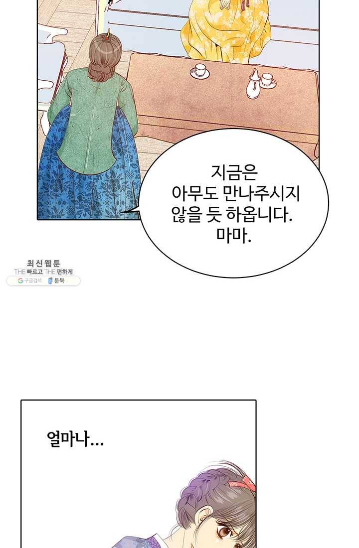 궁 [컬러판] 33화 18
