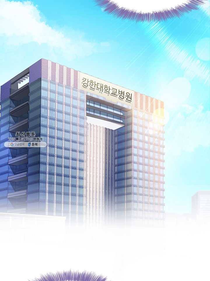 수진단톡방 54화 2