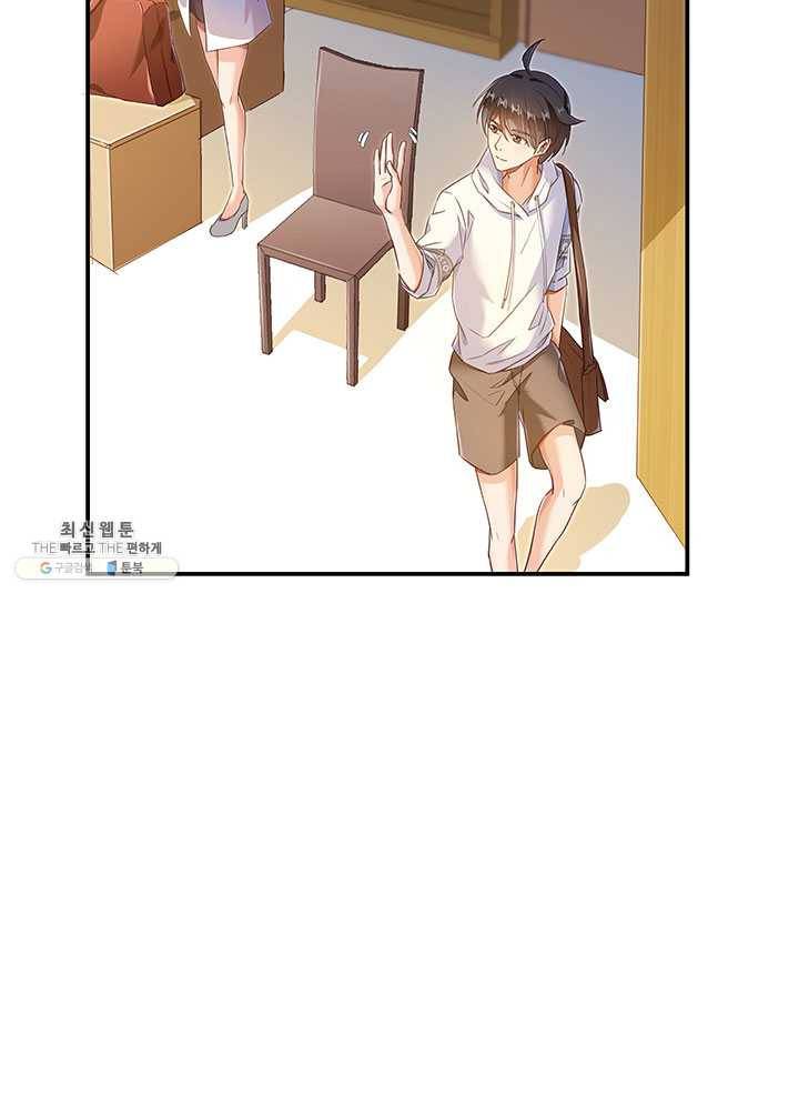 수진단톡방 54화 9