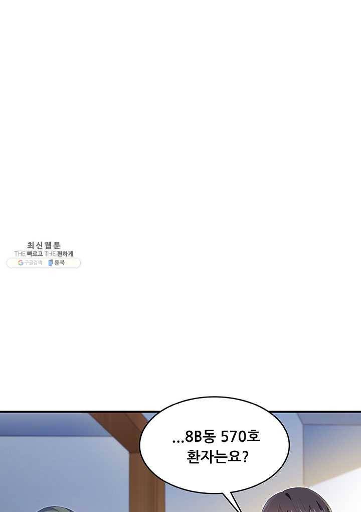 수진단톡방 54화 11
