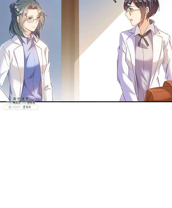 수진단톡방 54화 12