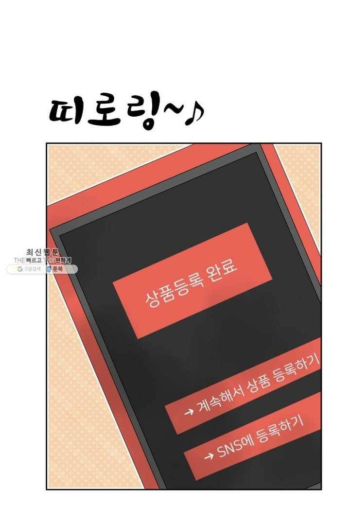 오늘 밤 어때? 38번째 밤...못된 여자 1