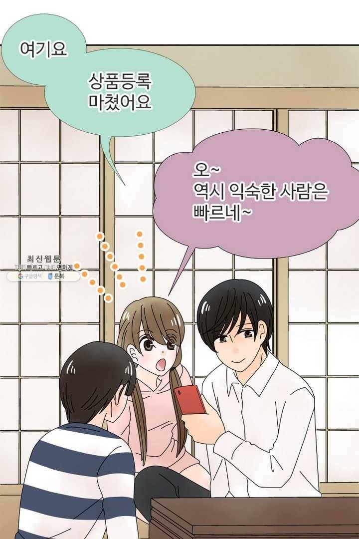 오늘 밤 어때? 38번째 밤...못된 여자 2