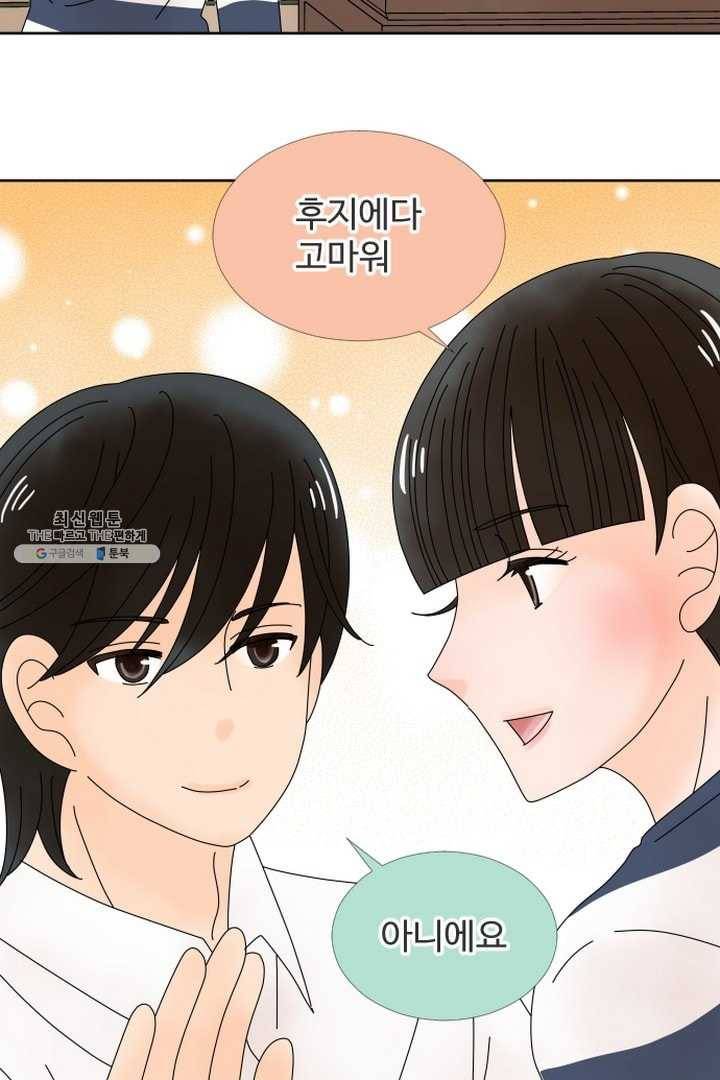 오늘 밤 어때? 38번째 밤...못된 여자 3