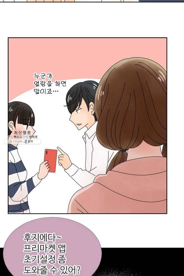 오늘 밤 어때? 38번째 밤...못된 여자 4
