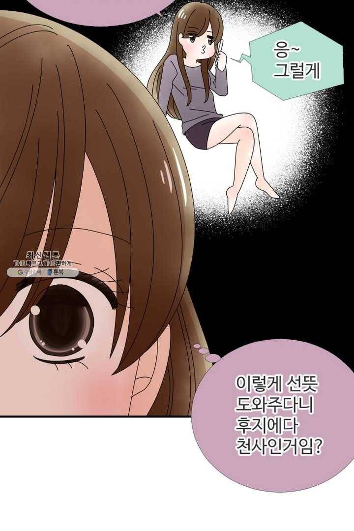 오늘 밤 어때? 38번째 밤...못된 여자 5