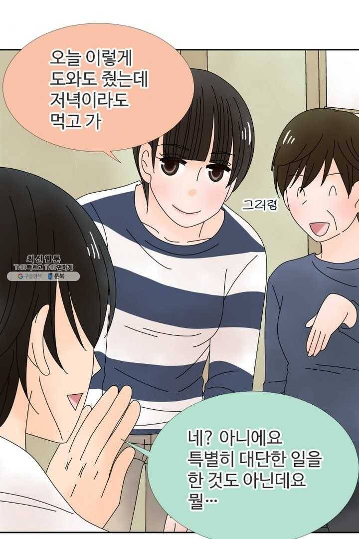 오늘 밤 어때? 38번째 밤...못된 여자 9