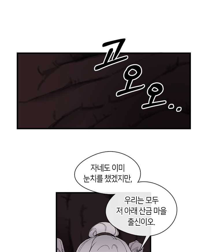 황제의 연인 23화 1