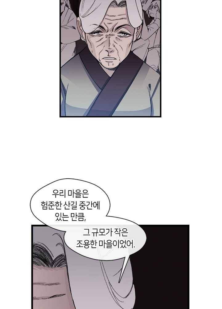 황제의 연인 23화 2
