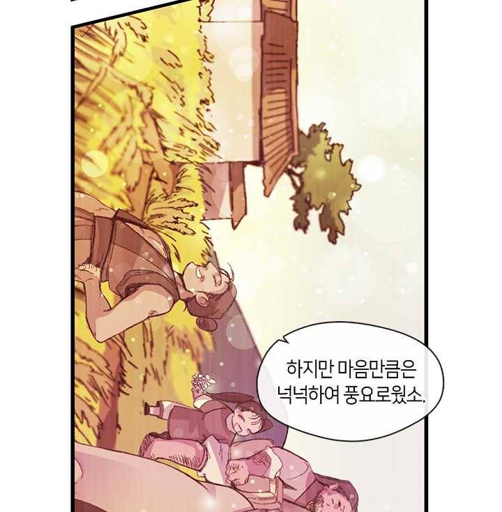 황제의 연인 23화 4