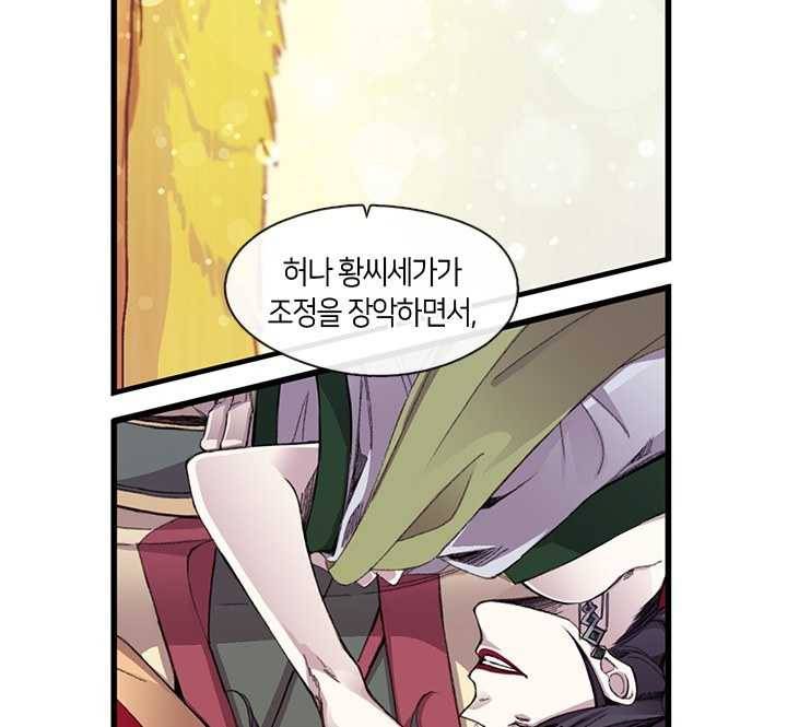 황제의 연인 23화 6