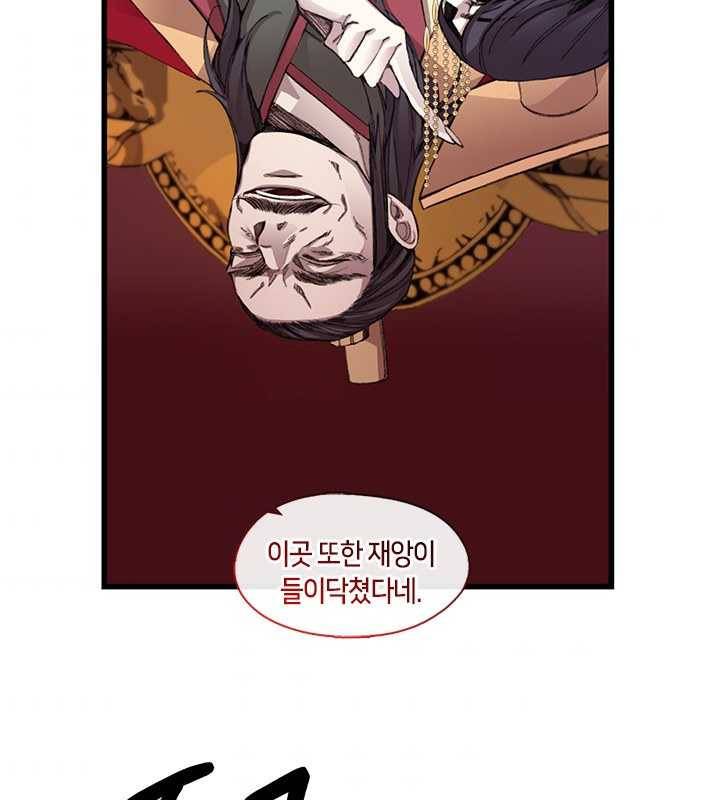 황제의 연인 23화 7