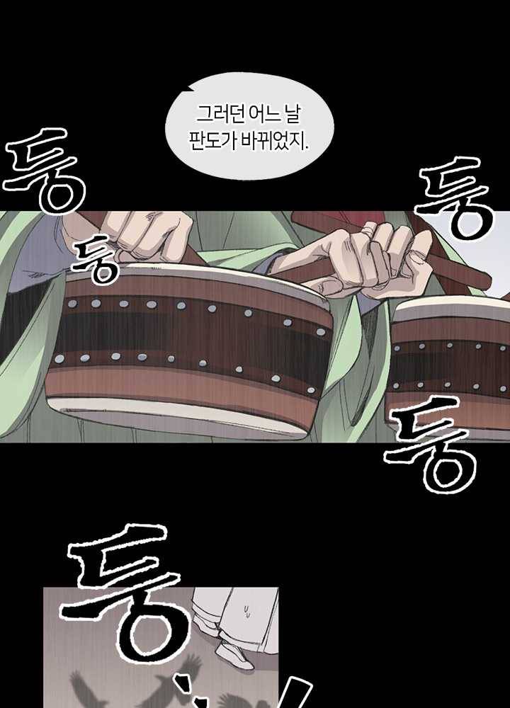 황제의 연인 23화 11