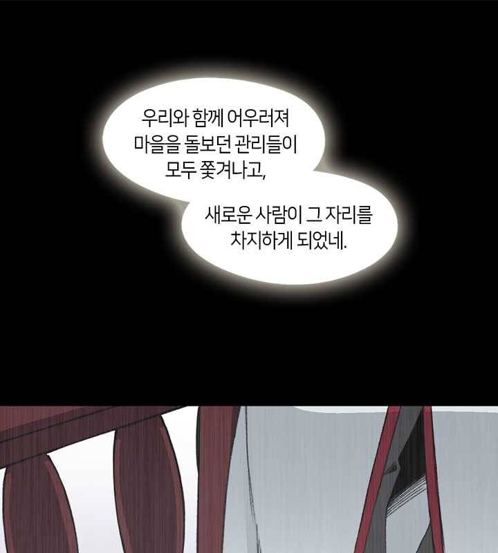 황제의 연인 23화 14