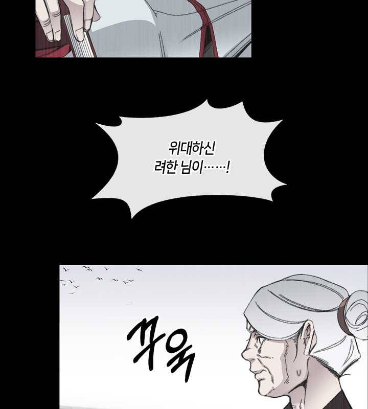 황제의 연인 23화 17