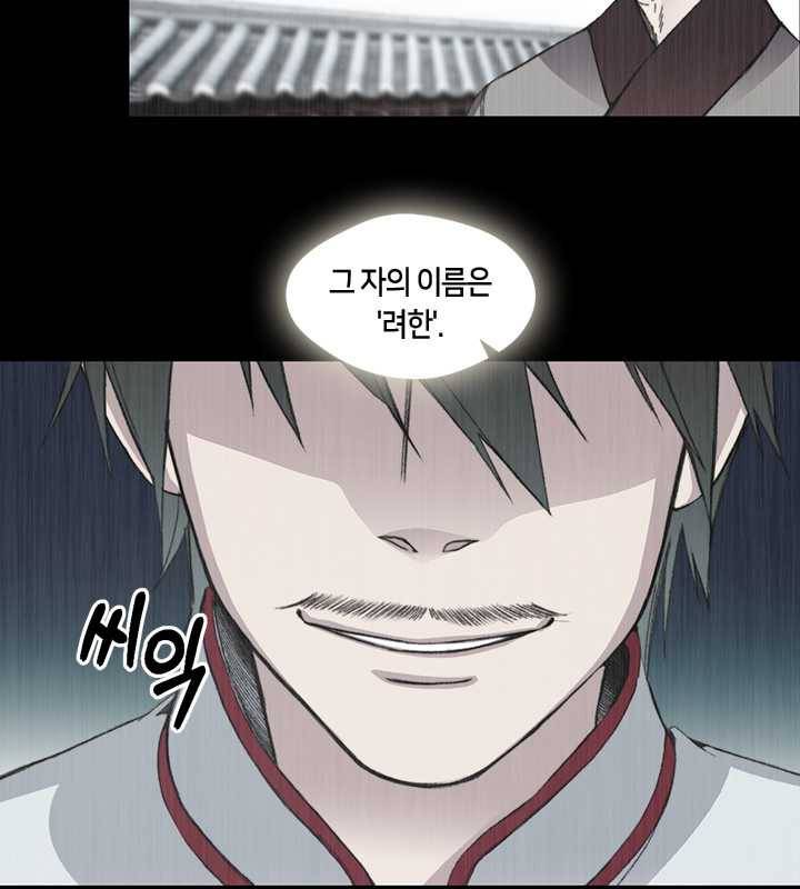 황제의 연인 23화 18
