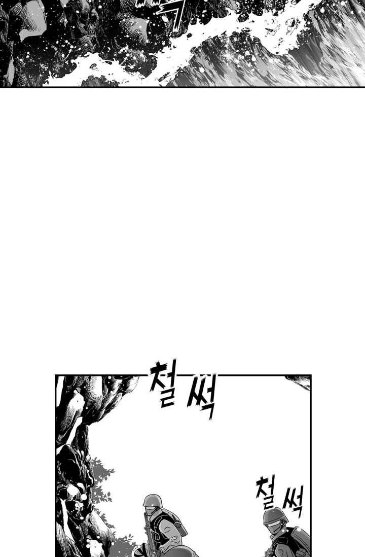 양극의 소년 108화 2