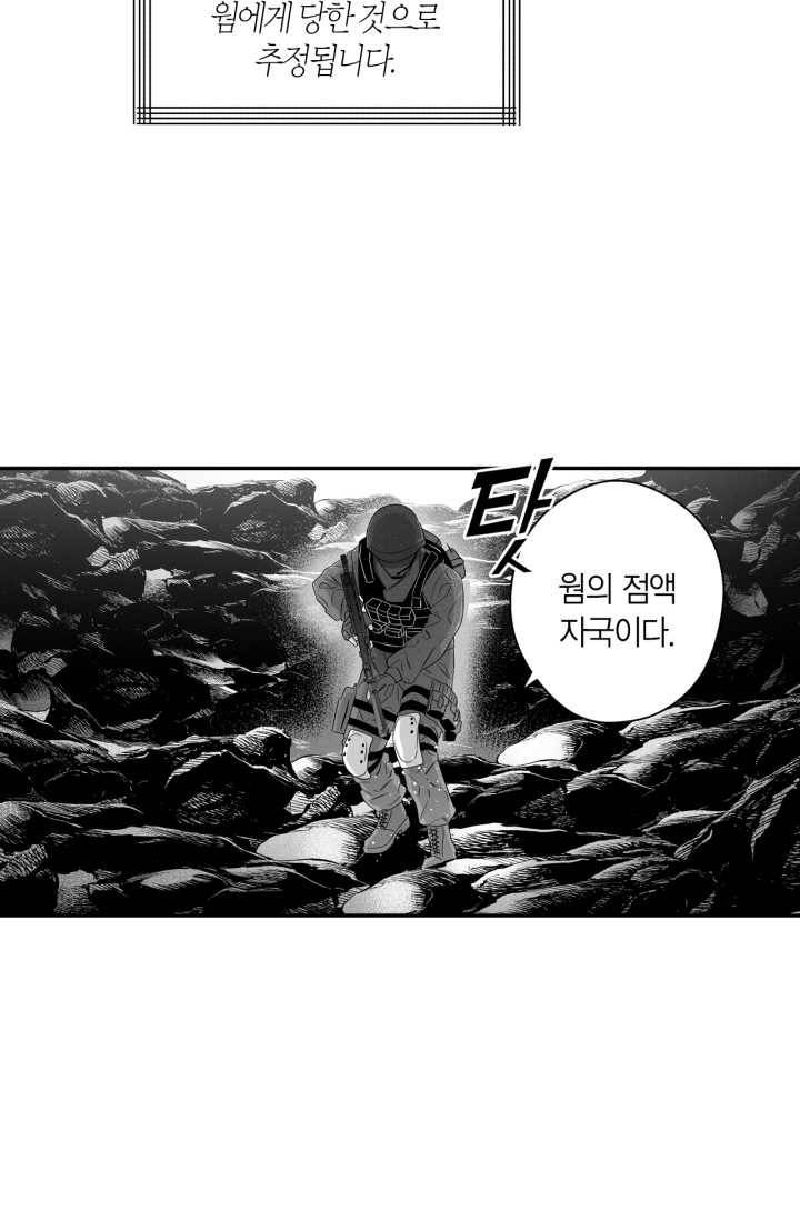 양극의 소년 108화 7