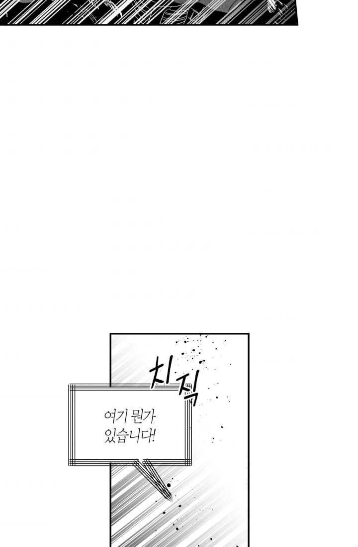 양극의 소년 108화 10