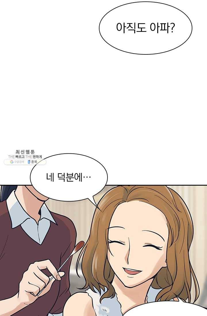 아이무드(iMood) 43화 2