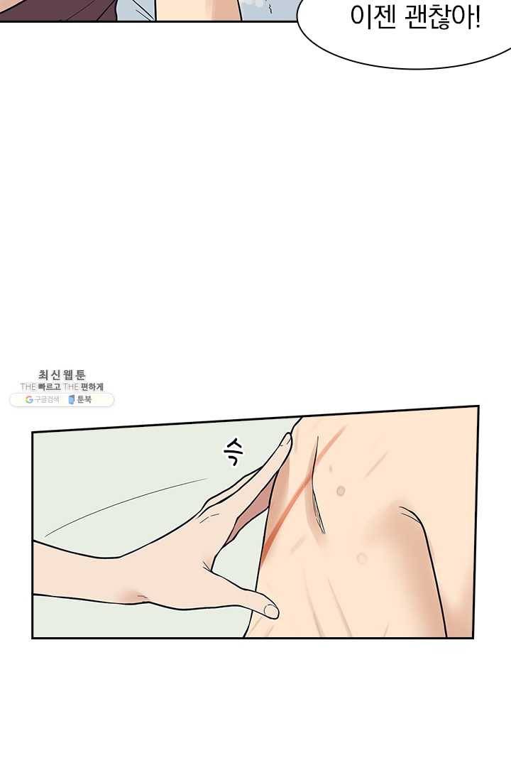 아이무드(iMood) 43화 3