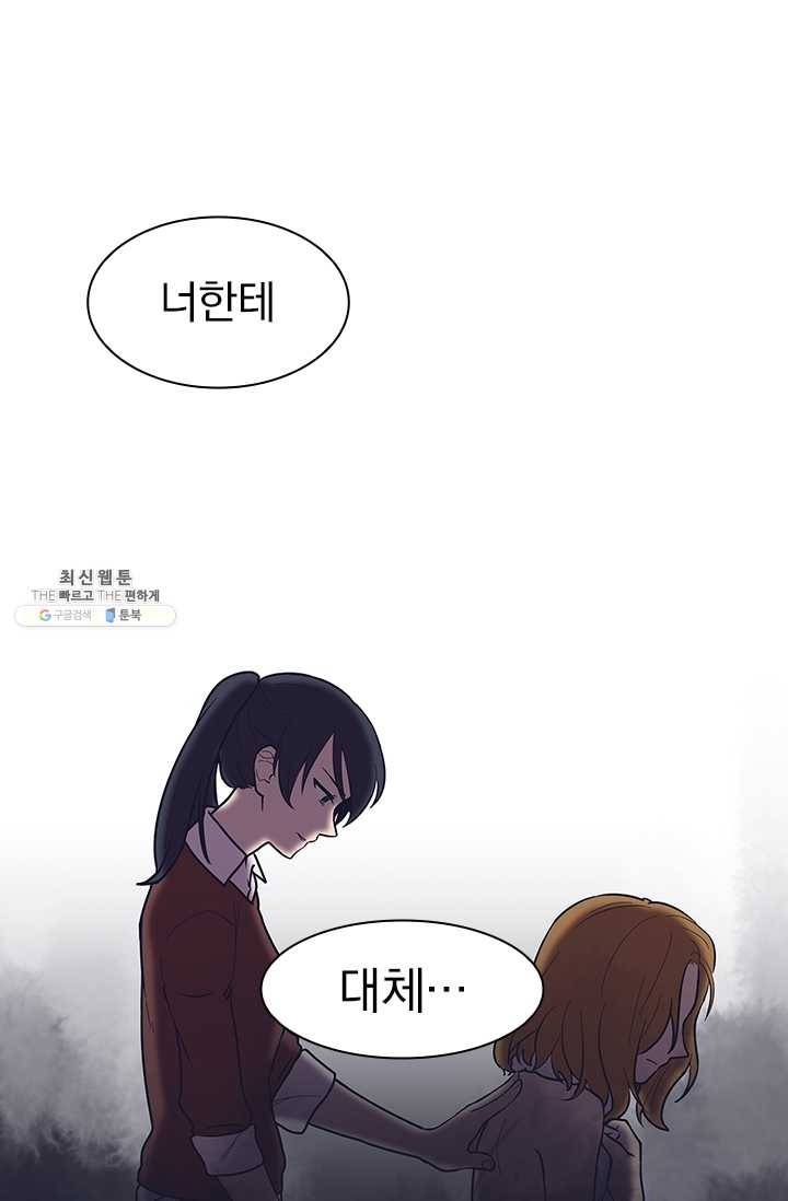 아이무드(iMood) 43화 4