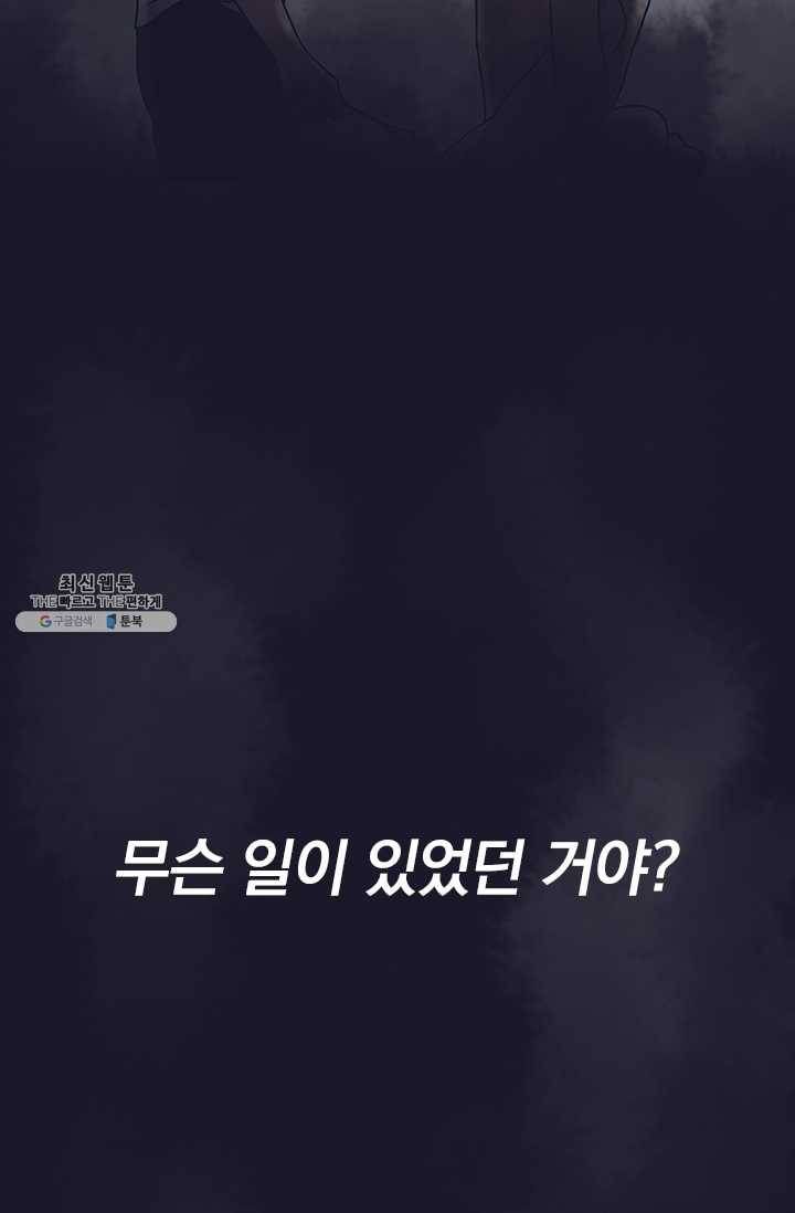 아이무드(iMood) 43화 5
