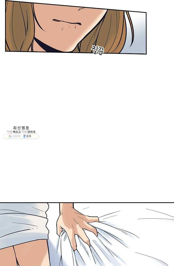 아이무드(iMood) 43화 8
