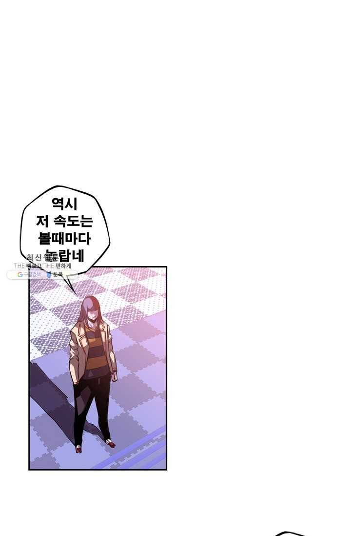 소년의 신성 127화 1