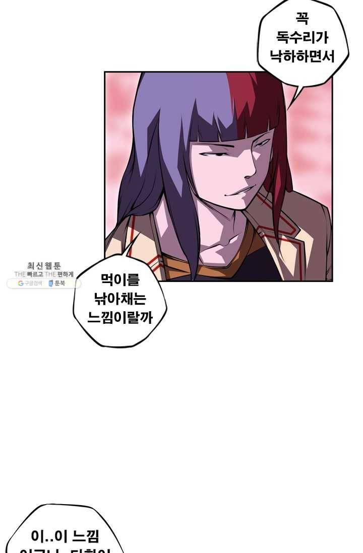 소년의 신성 127화 2