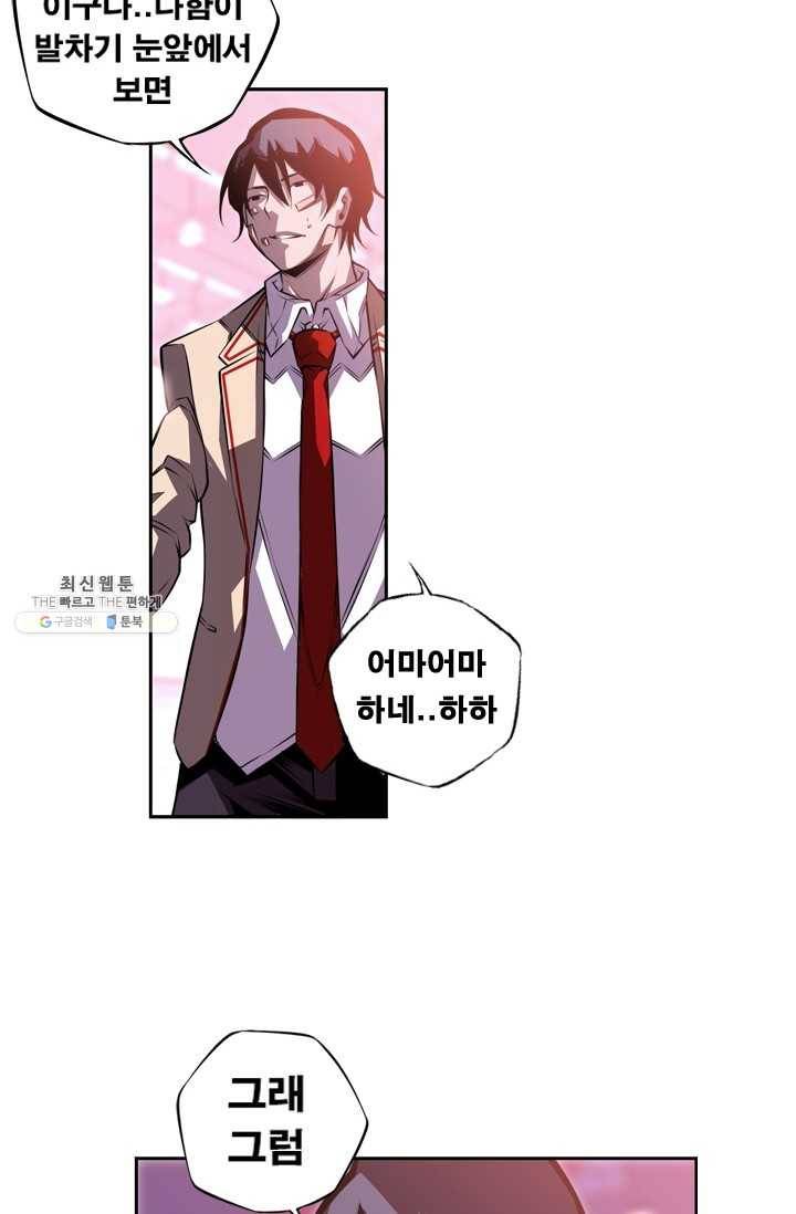 소년의 신성 127화 3