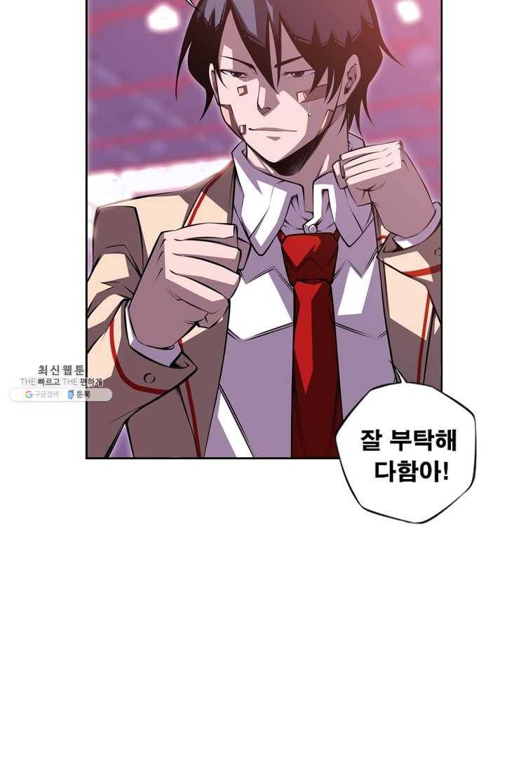 소년의 신성 127화 4