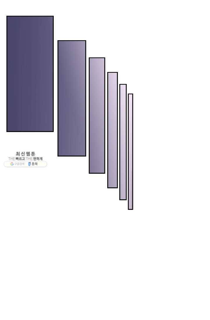소년의 신성 127화 5